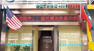 GreenTree Inn Shanghai South Railway Station Xujiahui Stadium Subway Station Shell Hotel - Shanghai - 2