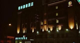 GreenTree Inn Shanghai Caohejing Development Zone Songjiang Park Jiuxin Road Business Hotel - Chunshen - 6