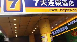 7 Days Inn Guangzhou Dongfeng East Road Yangji Metro Station - 3