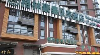 GreenTree Inn Beijing Shangdi East Anningzhuang Road Shell Hotel - Beijing - 1