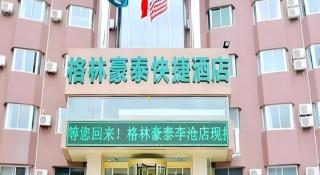 GreenTree Inn Qingdao Licang Shuyan Road Daweng Square Express Hotel - Qingdao - 4