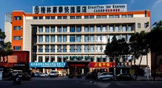 GreenTree Inn Jiangsu Zhangjiagang Jingang Town Darunfa Express Hotel - Xiwujieqiao - 2