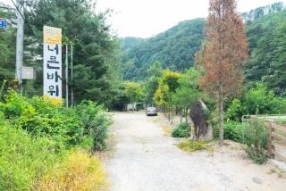 Hongcheon Neoreun Rock Pension - 7