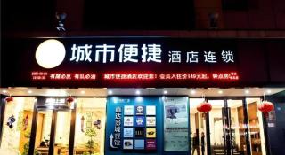 City Comfort Inn Xinyu Baoshi Park Xingang - 6