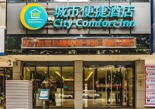 City Comfort Inn Baise Tianlin - Tianlin - 0