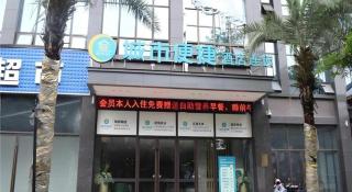 City Comfort Inn Meishan Sansu Temple - Meishan - 2