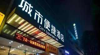 City Comfort Inn Nanning Beihu Road Metro Station - 9