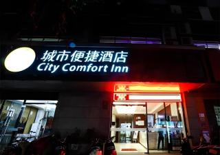 City Comfort Inn Nanning High-tech Park - 0