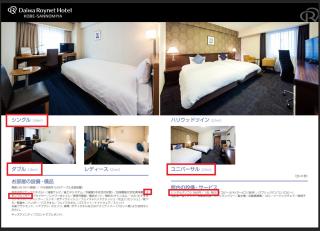 Daiwa Roynet Hotel Kobe Sannomiya - Kōbe - 7