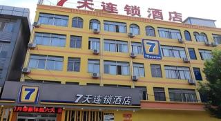 7Days Inn Jining Zoucheng Sports Park - 8