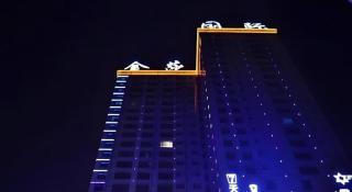 7 Days Premium Xi'an Dayan Tower Xiaozhai Metro Station - 1