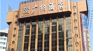 Guangna Hotel - 8