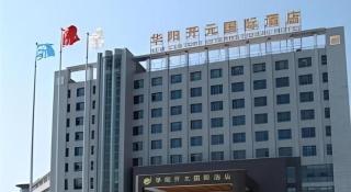 Huayang New Century International Hotel - Jiulian - 5