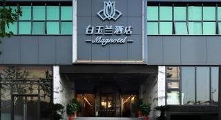 Magnotel Hotel Shiyan Wuyan Pedestrian Street - Shiyan - 7