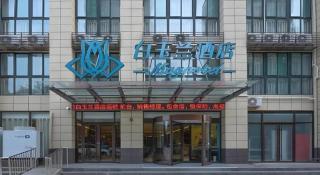 Magnotel Hotel Jining Yanzhou Metro Station Jiuxianqiao South Road - Jining - 5