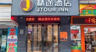 JTOUR Inn Wuhan Wusheng Road Metro CapitaLand Plaza - 7