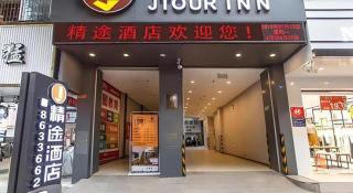 Jtour Inn Chongzuo Ningming - Hongjiang - 3