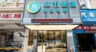 City Comfort Inn Guangzhou Shijing Metro Station - Guangzhou - 1