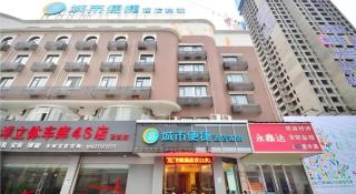 City Comfort Inn Hankou Railway Station Tangjiadun Wanda Plaza - Wuhan - 2
