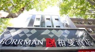 Borrman Hotel Huaian Suning Plaza Huaihai West Road - Huai'an - 9