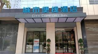 City Comfort Inn Ningyuan Shundi Square - - 4