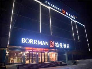 Borrman Hotel Huanggang Wuxue Yuhu Road - 0