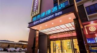 City Comfort Inn Foshan Shishan Square - Foshan - 7