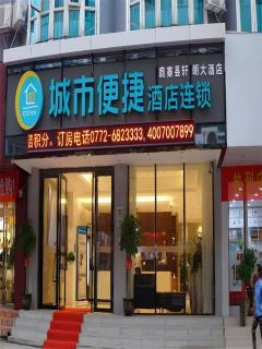 City Comfort Inn Liuzhou Luzhai Walking Street - 0