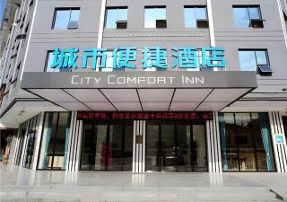 City Comfort Inn Shaoyang Xinning - Xinning - 0