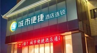 City Comfort Inn Huaihua Tunnel Bus Station - 7