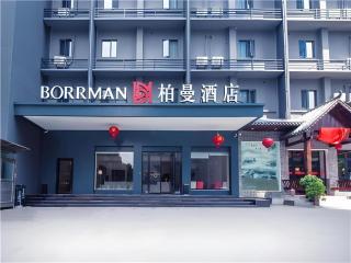 Borrman Hotel Changsha Wuyi Square Yingbin Road Metro Station - 0