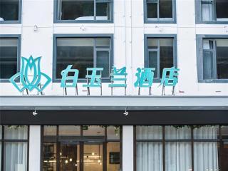 Magnotel Hotel Huangshan Scenic Area Transfer Center - Huangshan - 0