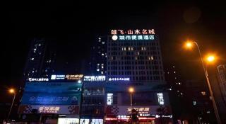 City Comfort Inn Hotel Zigong Wanda Plaza - Zigong - 3