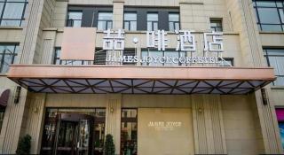 James Joyce Coffetel Luoyang Longmen High-speed Railway Station Baolong Plaza - Luoyang - 2