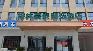 Green Tree Inn Express Xingtai Guangzong Development Zone Xingqing Road - Xingtai - 1