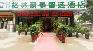 GreenTree Inn Express Henan Xinyang Huaibin County - 9