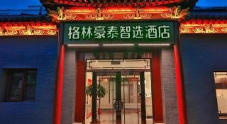 GreenTree Inn Express Beijing Dongcheng District Beixinqiao Metro Station Gui Street - Peking - 2