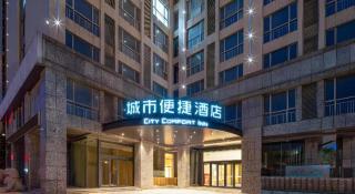 City Comfort Inn Yancheng Xihuan Road Wanda Plaza - Yancheng - 5