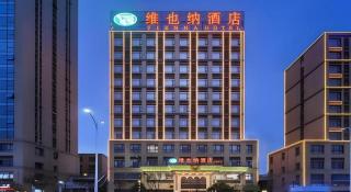 Vienna Hotel Anhui Xuancheng High-Speed Railway Station - 5