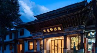 Vienna Hotel Yunnan Dali Ancient City Scenic Spot - 4