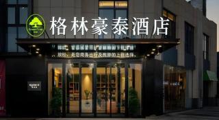 GreenTree Inn Jinan West Station Exhibition Center - 7