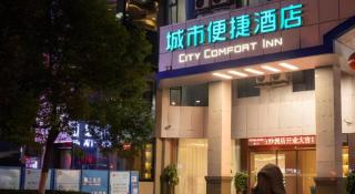 City Comfort Inn Hengyang Baishazhou - 4