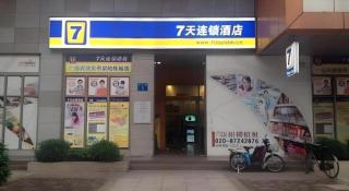 7 Days Inn Guangzhou East Station Yantang Tianpingjia Metro Station - Guangzhou - 3