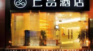 Shang Pin Hotel Shenzhen Futian Exhibition Branch - Shenzhen - 1