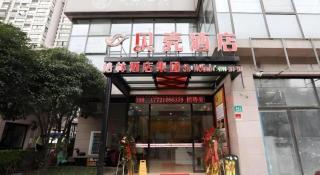 Shell Shanghai Jiading Nanxiang Town Minzhu Street Hotel - Shanghai - 1