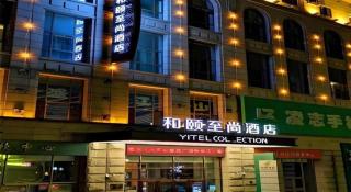 Yitel Collection Collection Harbin Railway Station Post Square Qiulin - Harbin - 2