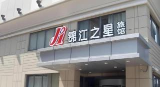 Jinjiang Inn Zhengzhou Railway Station Erqi Square Metro Station - Zhengzhou - 1