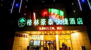 GreenTree Inn Xinjiang Uygur Autonomous Region Korla Bazhou Bus Terminal Beishan Road Express Hotel - 7