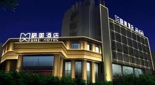 GEM Hotel Ningbo Tongtu Road Minglou Metro Station - 2