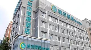 City Comfort Inn Guahgnzhou Huangpu East District - Guangzhou - 1